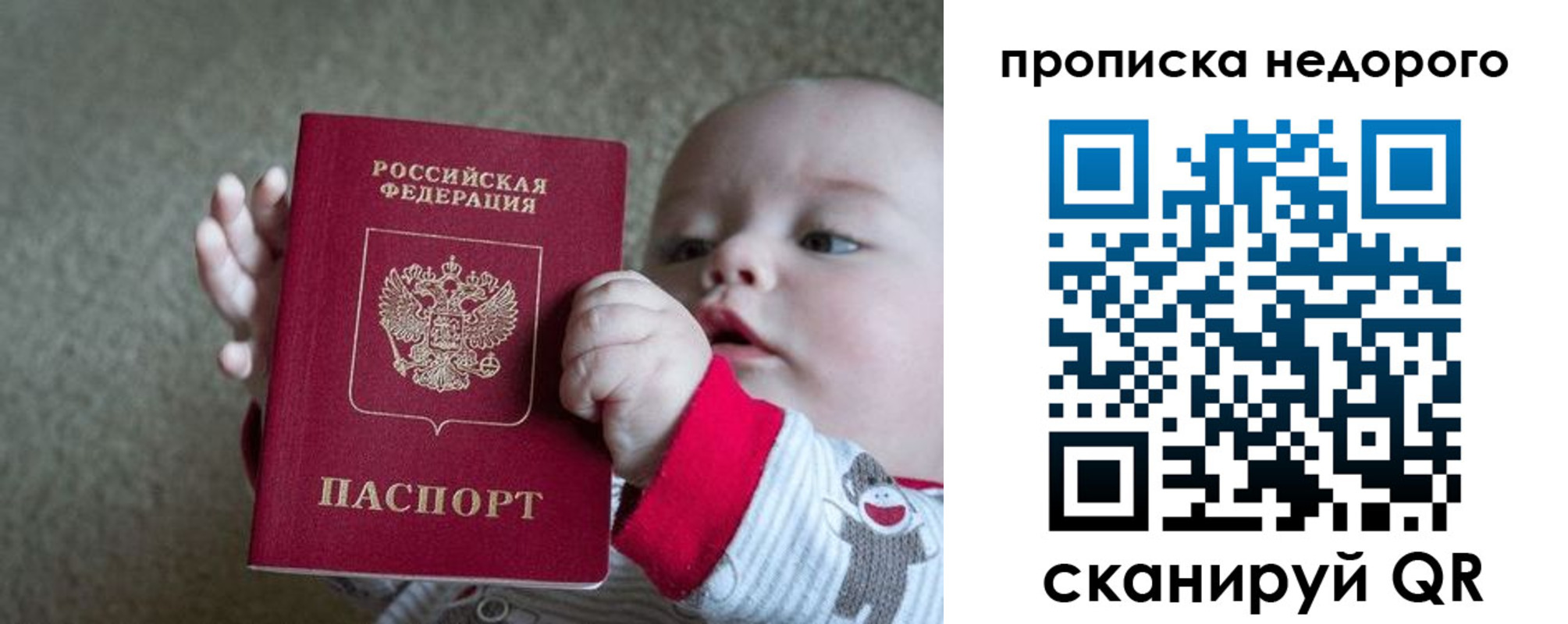 купить прописку в Ступино