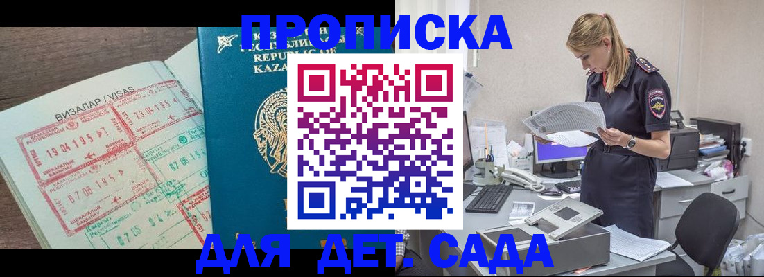 прописка законно в Ступино