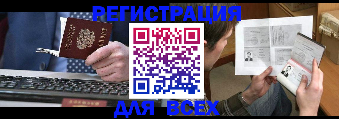 временная регистрация 2025 в Ступино