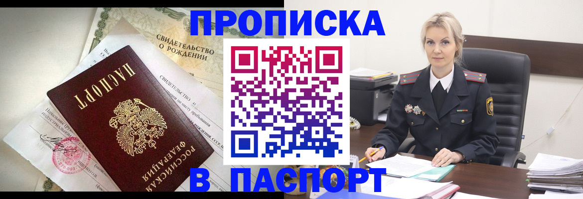 временная регистрация недорого в Ступино